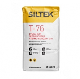 SILTEK T-76 Суміш для теплоізоляції 